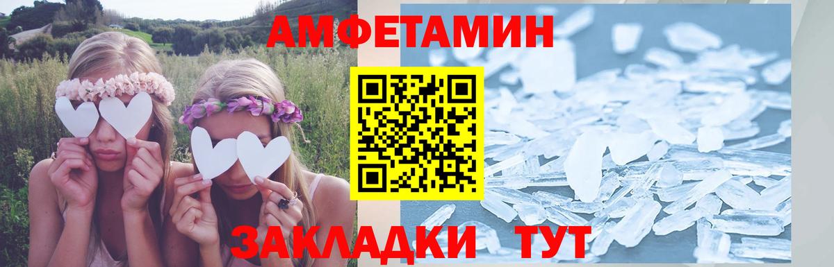 Амфетамин VHQ  Amphetamine  Азов  Вход с VPN  ссылка на мегу   Амфетамин 