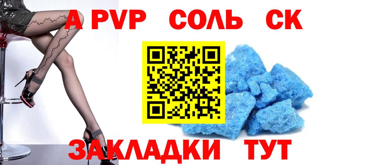 Alfa_PVP Crystall Азов