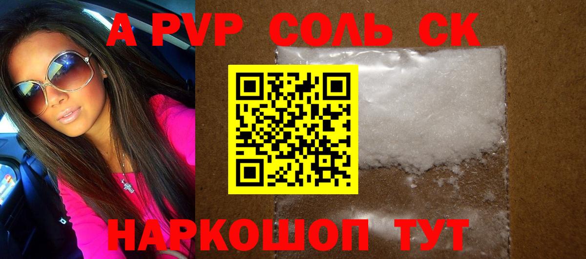 Alfa_PVP VHQ  Вход с VPN  Азов  APVP VHQ  А ПВП мука 