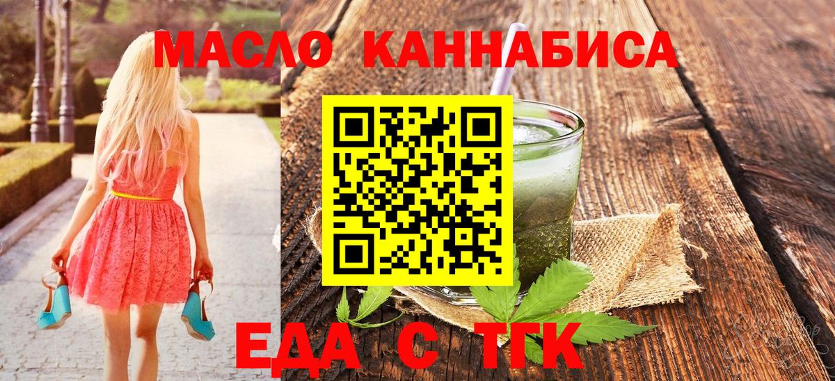 Cannafood марихуана  Вход с VPN  Азов 