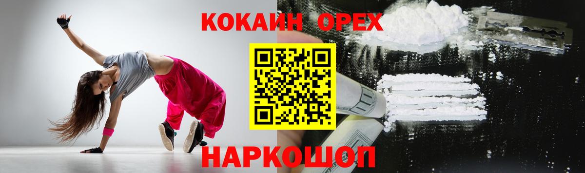 Азов  Кокаин Колумбийский  Вход с VPN  Cocaine Fish Scale 