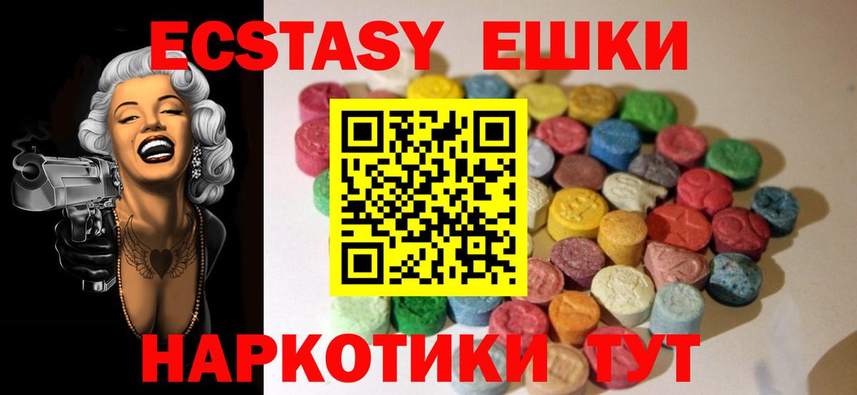Экстази MDMA Азов