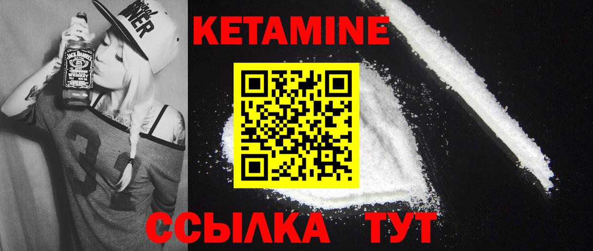 Кетамин VHQ Азов