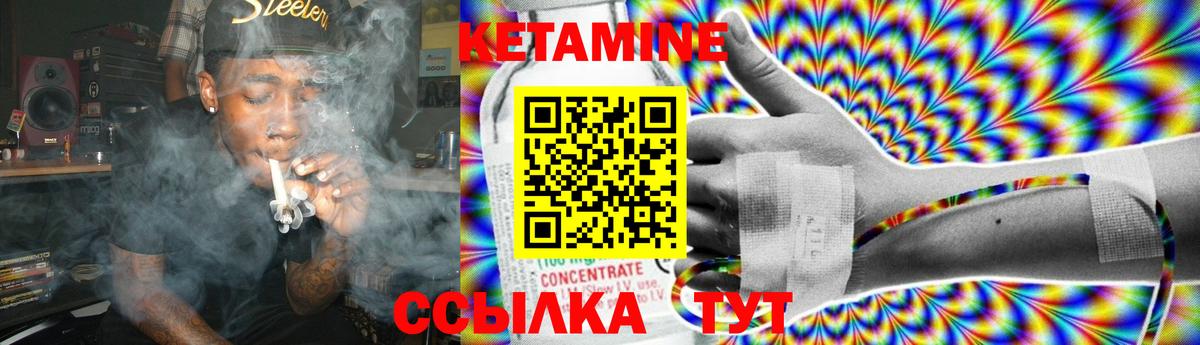 КЕТАМИН VHQ  Вход с VPN  Кетамин VHQ  Азов 