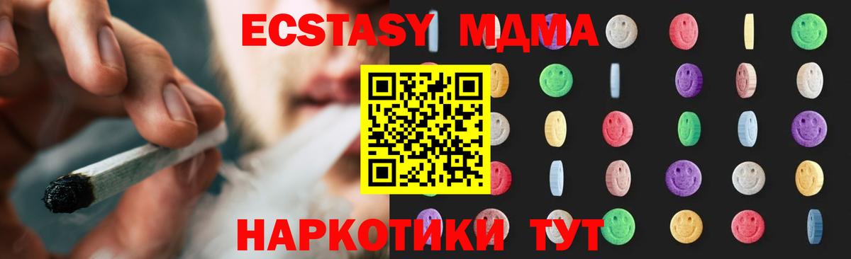 МДМА VHQ  МДМА Molly  Вход с VPN  MDMA  Азов 