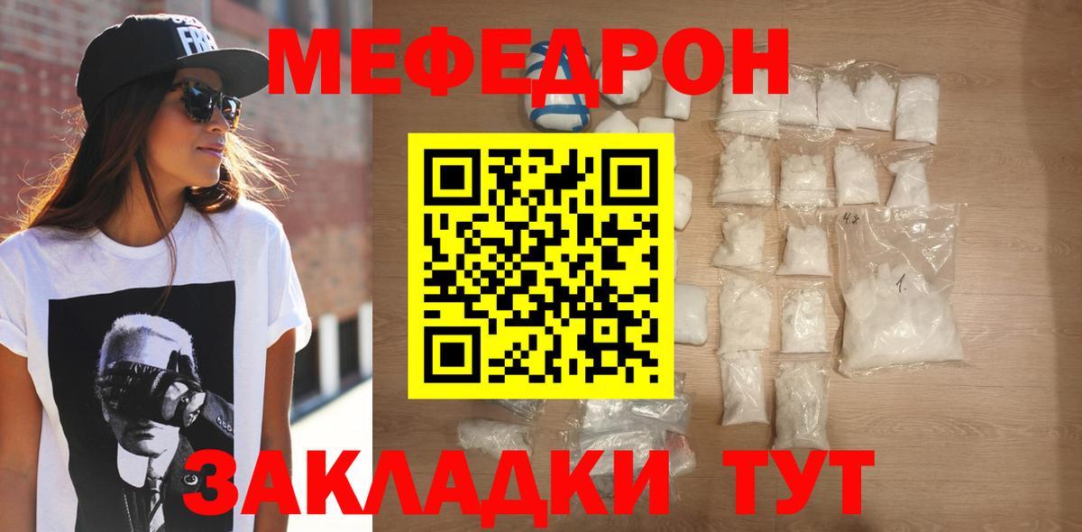 МЯУ-МЯУ  МЕФ кристаллы  Вход с VPN  Меф мяу мяу  Азов 
