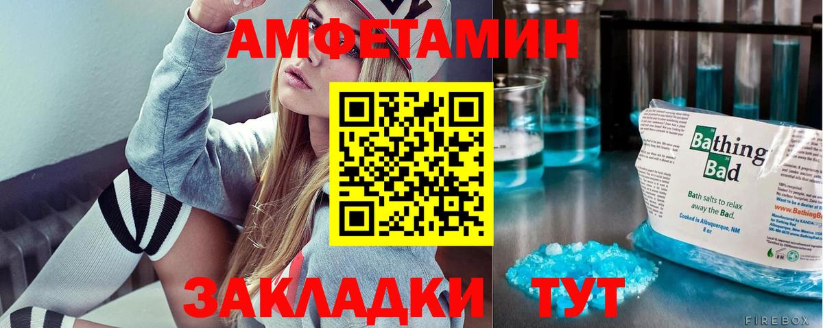 МЕТАМФЕТАМИН Methamphetamine Азов