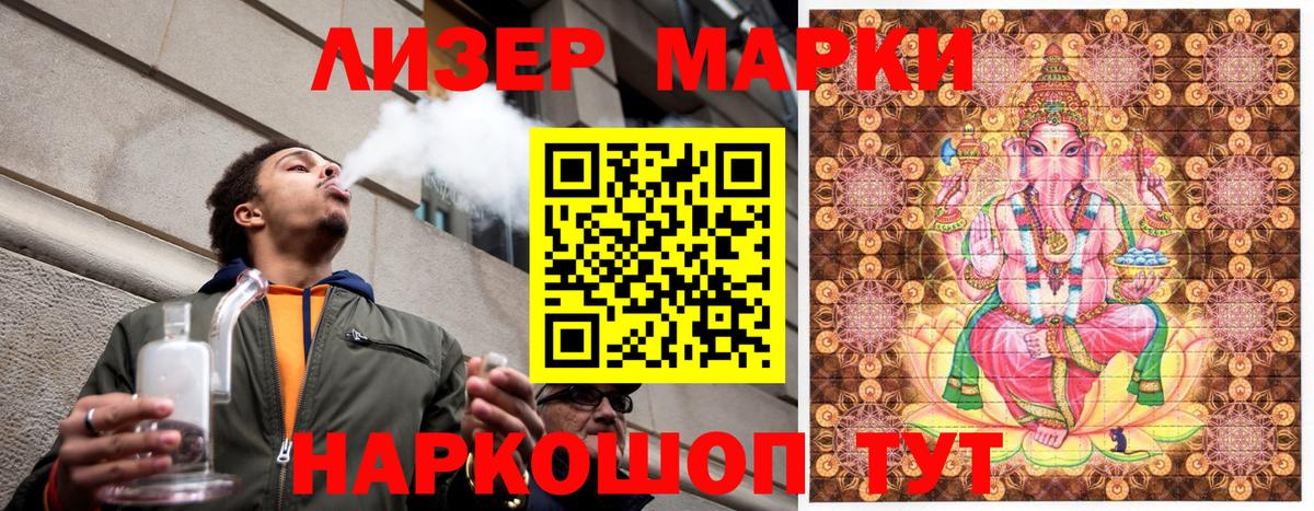 Марки N-bome 1,5мг  Марки N-bome 1,5мг  Азов  Вход с VPN 