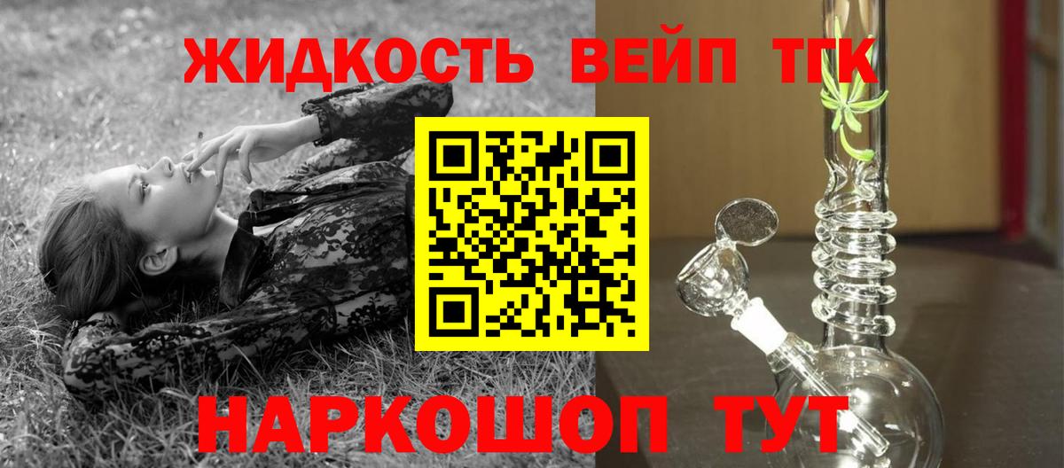 Дистиллят ТГК THC oil  Вход с VPN  где продают наркотики  OMG ТОР  Дистиллят ТГК жижа  Азов 